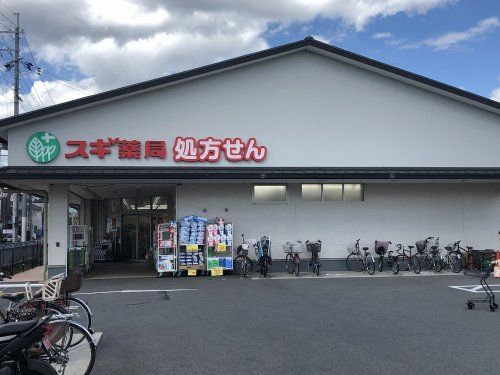 スギ薬局上桂山田口店の画像