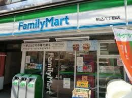 ファミリーマート 駒込六丁目店の画像