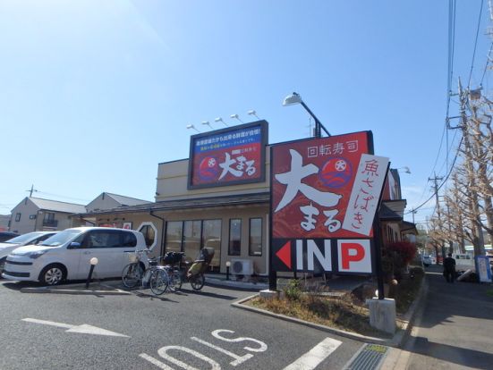 回転寿司大まる 横浜青葉店の画像