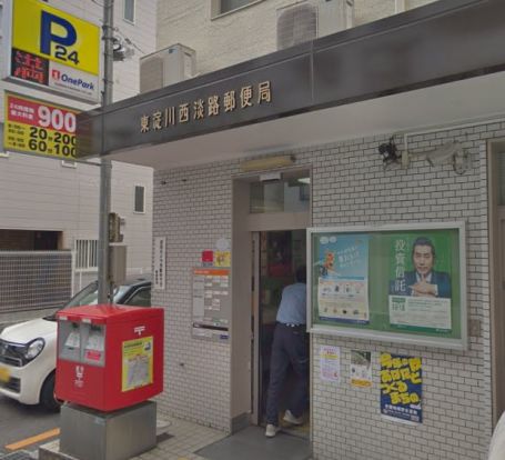 淀川東三国二郵便局の画像