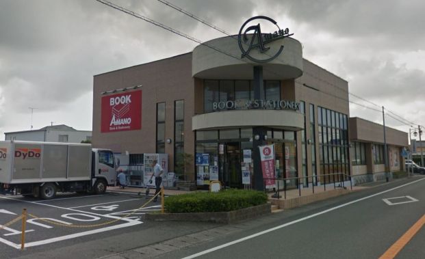 ブックアマノ三方原店の画像