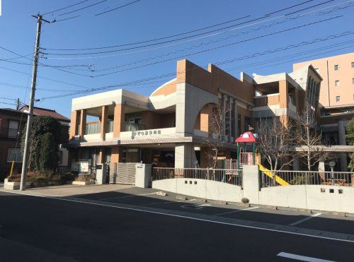 ふじみ野市/ゆずり葉保育園の画像