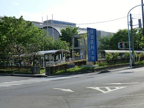 自治医科大学附属大宮医療センターの画像