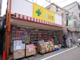 ぱぱす薬局 江戸川橋店の画像