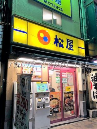 株式会社松屋フーズ 阿佐ヶ谷店の画像