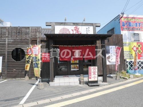 麺屋達高木店の画像