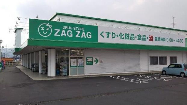 ZAG ZAG (ザグザグ) 上庄店の画像