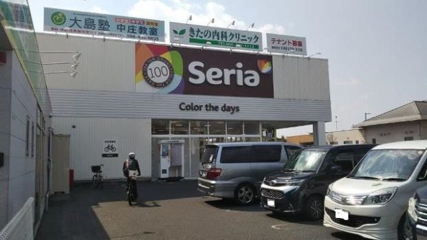 Seria(セリア) 倉敷中庄店の画像