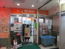 笹塚駅前郵便局の画像