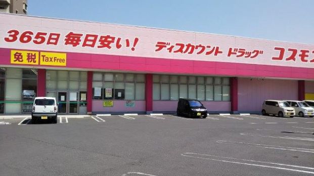 ディスカウントドラッグコスモス 倉敷駅前店の画像