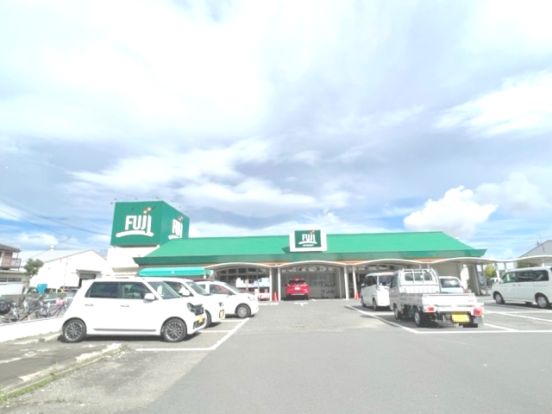 SUPER MARKET FUJI(スーパーマーケットフジ) 倉見店の画像