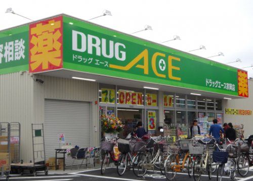 DRUG ACE(ドラッグ エース) 宗岡店の画像