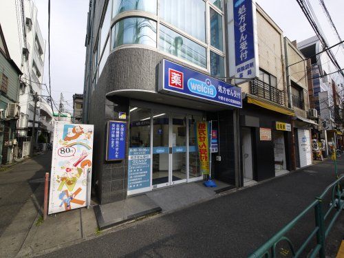 ウエルシア中野さぎの宮店の画像