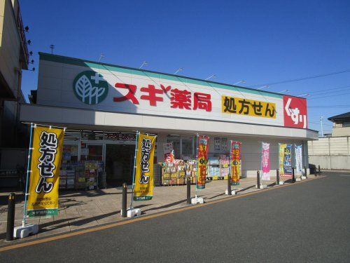 スギドラッグ　川口差間店の画像