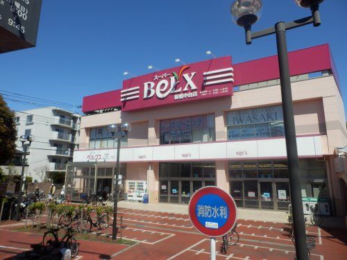 BeLX(ベルクス) 板橋中台店の画像