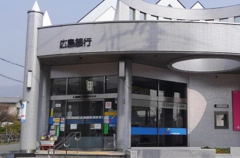 広島銀行安芸府中支店の画像