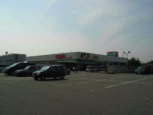 大阪屋ショップ 婦中店の画像