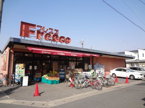 フレスコ 向島店の画像