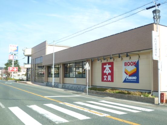 ブックアマノ三方原店の画像