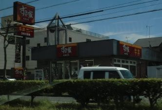 すきや浜松東店の画像