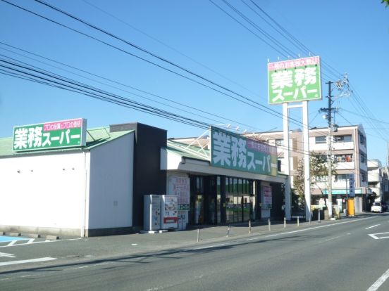 業務スーパー小豆餅店の画像