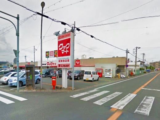  クックマート雄踏店の画像