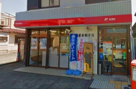  舞阪駅前郵便局の画像
