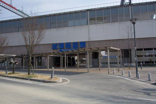 西鉄試験場前駅の画像