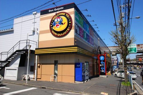 ドン・キホーテ 日野インター店の画像