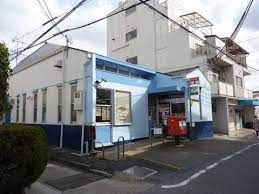 寝屋川田井郵便局の画像