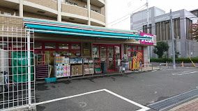 まいばすけっと 豊島園駅前店の画像