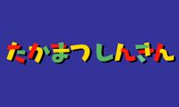 高松信用金庫 八本松支店の画像