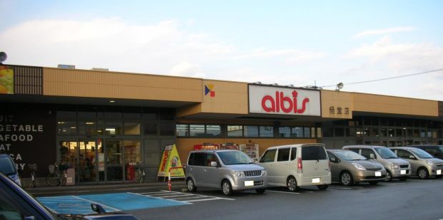 albis(アルビス) 経堂店の画像