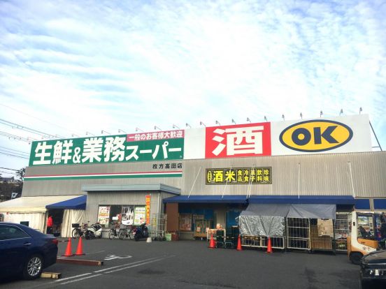 業務スーパー 高田店の画像