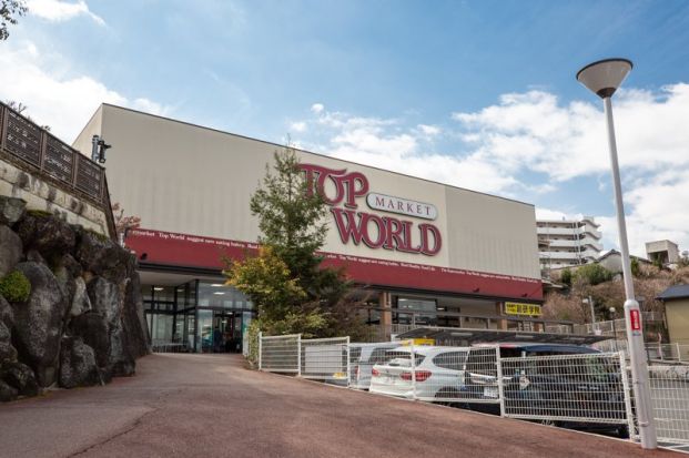 TOP WORLD(トップワールド) 牧野店の画像