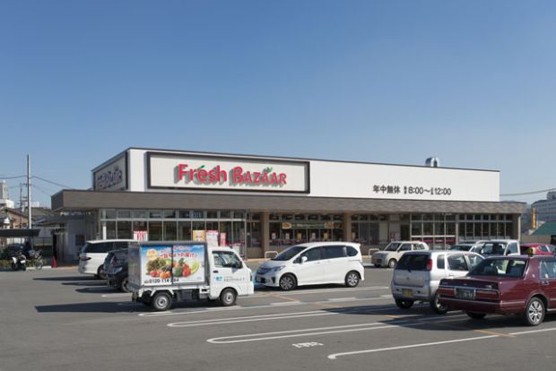 フレッシュバザール枚方松丘店の画像