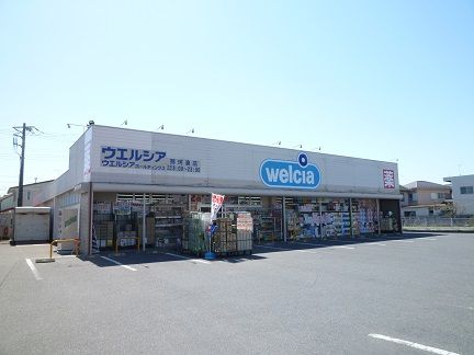 ウェルシア那珂湊店の画像