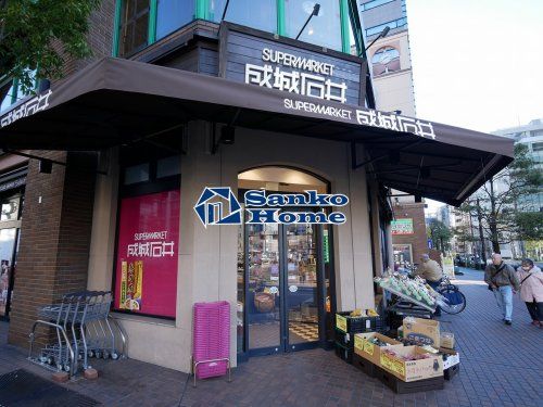 成城石井 日本橋浜町店の画像