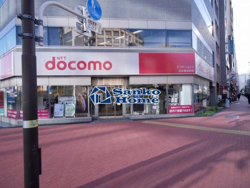 ドコモショップ日本橋浜町店の画像