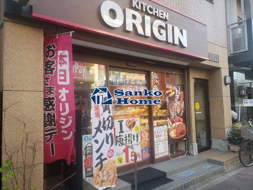 キッチンオリジン 根津店の画像