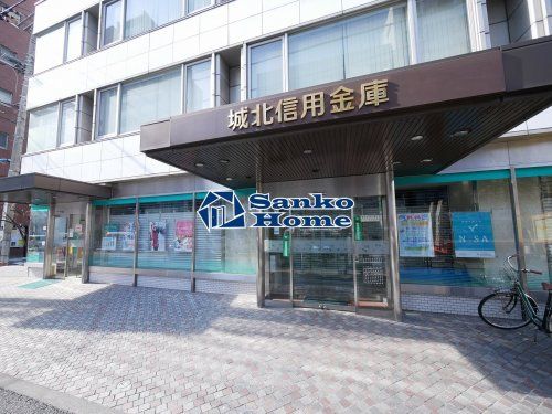 城北信用金庫動坂支店の画像