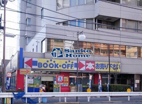 BOOKOFF(ブックオフ) 千駄木店の画像