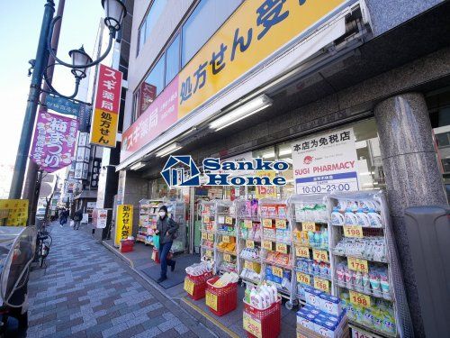 スギ薬局 上野広小路店の画像