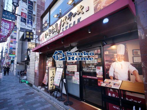 いきなりステーキ湯島店の画像