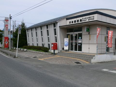川本郵便局の画像