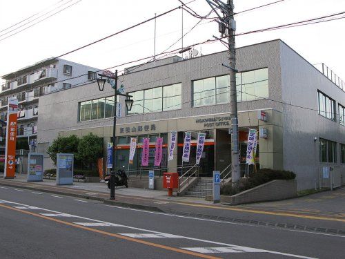 東松山郵便局の画像