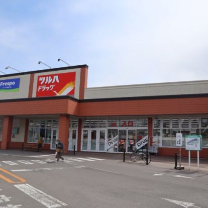 ツルハドラッグ 戸倉店の画像