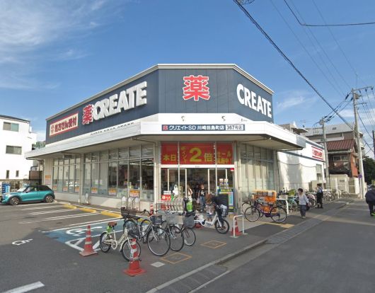 クリエイトSD川崎田島町店の画像