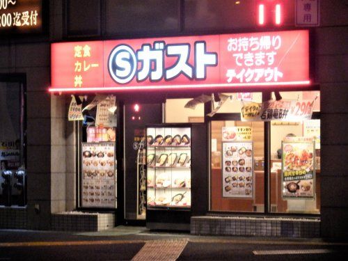 Sガスト 西五反田店の画像