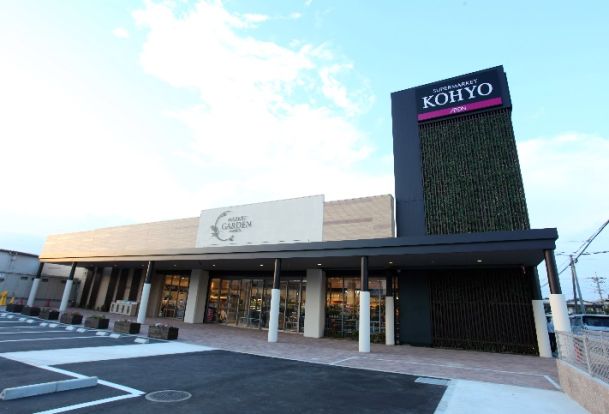 KOHYO(コーヨー) 光明池店の画像